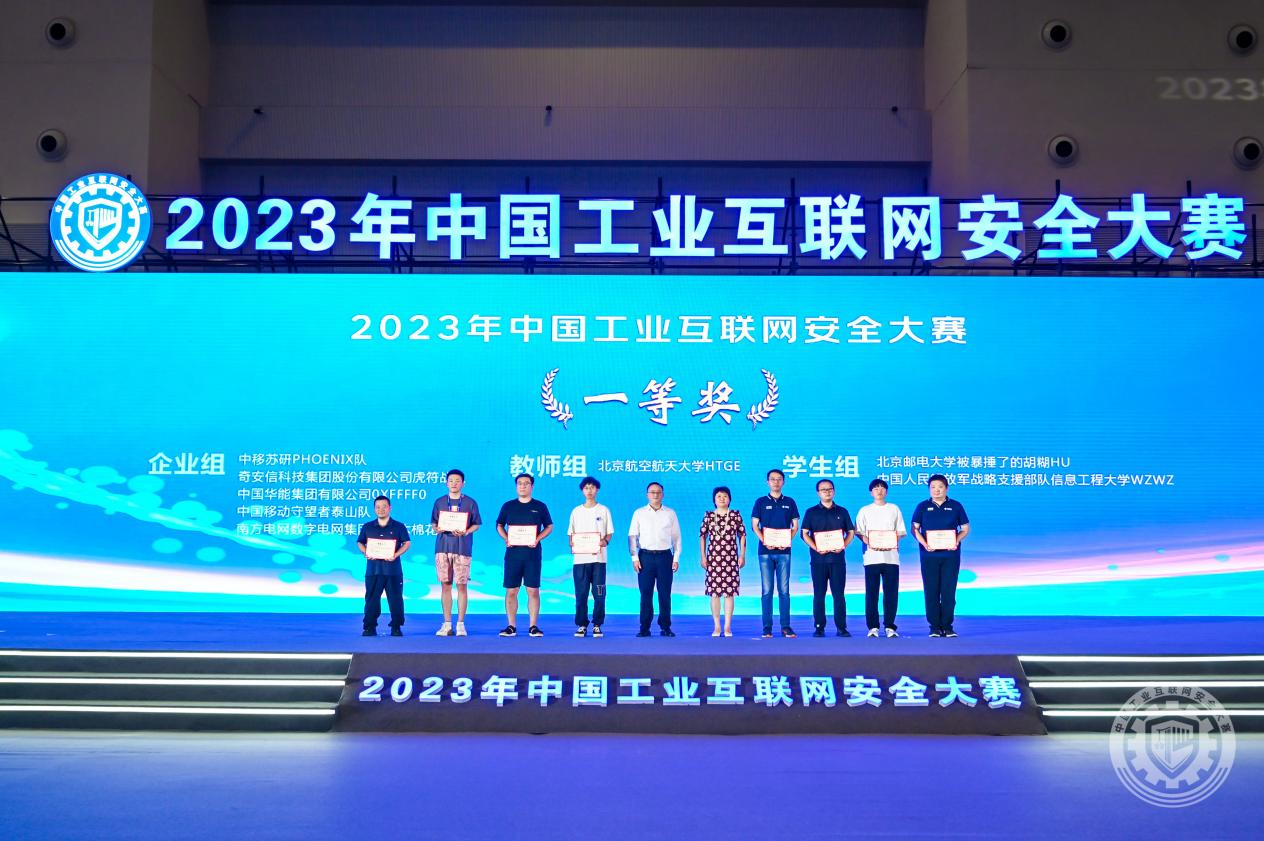 舔阴视频多P操我2023年中国工业互联网安全爆操屄B